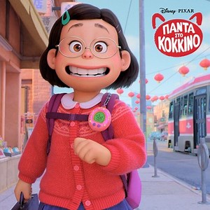 2.8K views · 167 reactions | Το να μεγαλώνεις απελευθερώνει τόσα πολλά συναισθήματα! Η ταινία ΠΑΝΤΑ ΣΤΟ ΚΟΚΚΙΝΟ της Disney Pixar έρχεται από αύριο στις κινηματογραφικές αίθουσες | Disney | Facebook