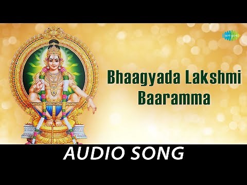 Bhaagyada Lakshmi Baaramma - Kannada Devotional Song | Lord Ayyappan | Pt. Bhimsen Joshi