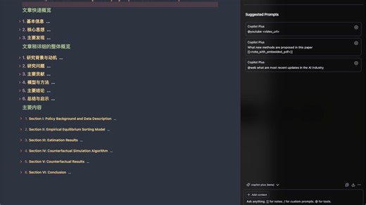工作流：快速浏览外文期刊文章 - Emacs   Python   Grok   Obsidian