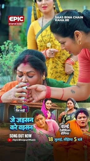 You Reap What You Sow | Kajal Yadav | Mamta Raut | Song Out Now | Where Is Peace Without A Mother...
