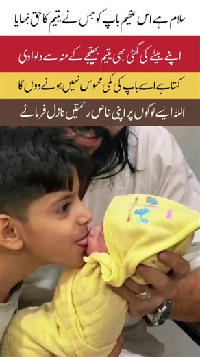 May Allah shower His special blessings on such people #viralvideos 🙏 #funy​ 😄#baby​ lover #faryoupage #fypシ゚viral