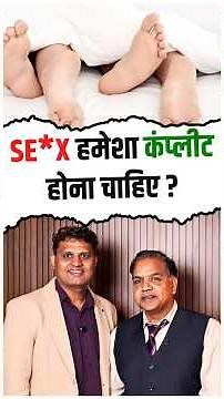 How to Have a Healthy & Complete SE*X| Sexologist Dr. Amit Joshi”