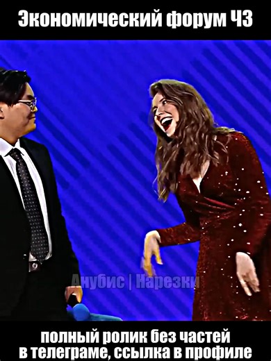 Часть 3 Экономический форум | Полный ролик без чатей в телеграме, ссылка впрофиле #юмор #стендап #однаждывроссии #камедиклаб #уральскиепельмени