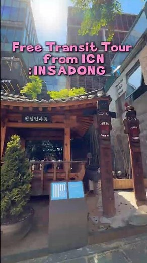Free Transit Tour from ICN : INSADONG✈️💙