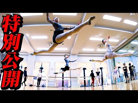プロバレリーナの大ジャンプ&大回転【レッスン映像大公開】