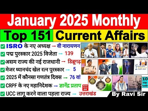 January 2025 Monthly Current Affairs | Current Affairs 2025 Full Month | Current Affairs 2025 Jan