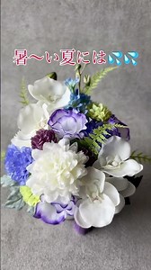 【100均造花】お盆の仏花の作り方#仏花#お供えの花#100均造花