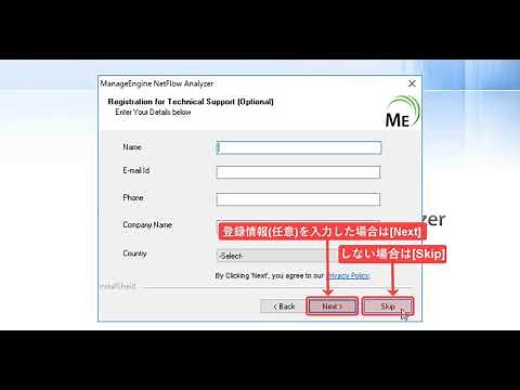 「NetFlow Analyzer」のインストール手順~Windows OS編~