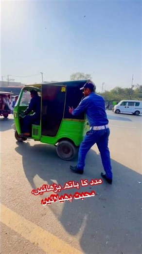 Madad ka haath barhayein, mohabbat phelayein #helpingothers