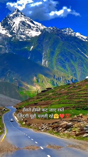 हसते हसते कट जाये रस्ते | Haste haste kat jaye raste | #happy #song #life