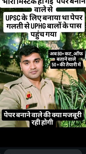 UP HOME GUARD EXAM CENTER 👮#police #upcop #upsi #uppolice #delhipolice #motivation #youtubeshorts