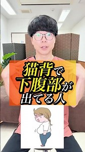 [Slouching Correction] How to get rid of your straight neck, lose weight and look younger!