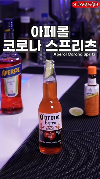 맥주로 칵테일 만드는 방법