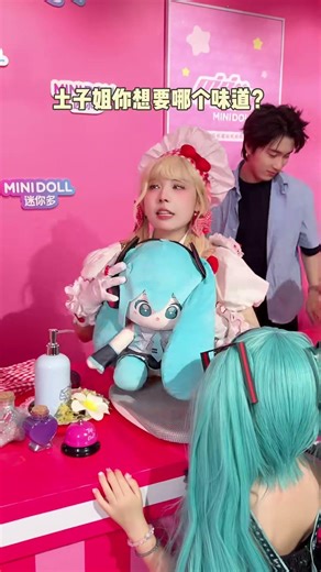 What's it like to have a social media influencer "serve" me? #HatsuneMirai #ApologyForEverythingC...