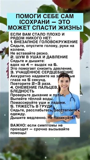 ПОМОГИ СЕБЕ САМ(СОХРАНИ — ЭТО МОЖЕТ СПАСТИ ЖИЗНЬ) #шортс #рекомендации