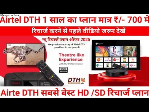 Airtel DTH Recharge Plan | How to Recharge Airtel Set Top Box Recharge Plan |Airtel Dish TV #viral
