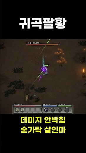 귀곡팔황 #선협 #rpg