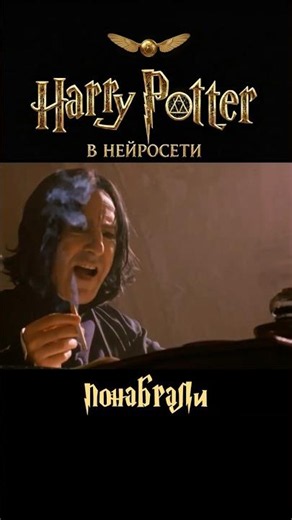 Harry Potter #harrypotter #dubbing #goblin #neuro