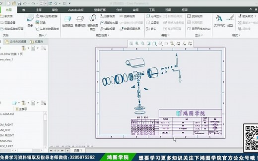 Proe/Creo工程图BOM自动生成设置