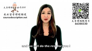 课程描述怎么写夫子出国留学英文课程描述for转学分学分减免大学申请美国加拿大澳洲欧洲大学申请用英文版课程描述课程大纲