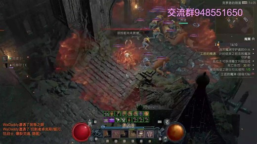 【暗黑4|国服S11】野蛮人126层14分22，暂居世界第一<详细内容我写bd说明里了>