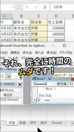 【神業】1万行のデータも一瞬！Excelを「担当者別」に自動分割🔪 #Excel #エクセル #時短術 #VBA #AI活用 #ChatGPT #仕事効率化 #定時退社 #ライフハック