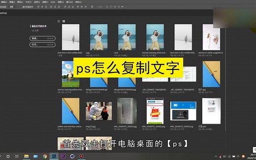 ps怎么复制文字？ps复制文字