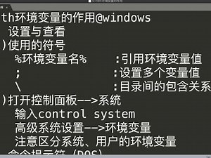 Windows下设置Path有什么作用，命令提示符和Path有什么关系？