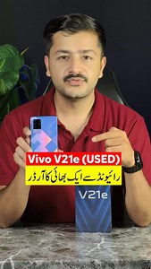 Vivo V21e Unboxing In 2025 by Tahir Reviews #vivov21e #vivoy200 #vivoy400 #vivov50lite #tahirmobilespk | Tahir Reviews
