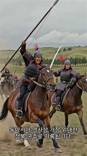 19살 청년이 어떻게 동아시아를 정복했을까? 광개토대왕👑 #고구려 #한국사 #역사 #shorts