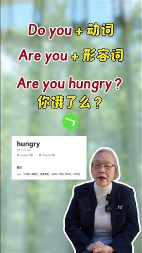 Are you hungry? Should I use "do you" or "are you"?