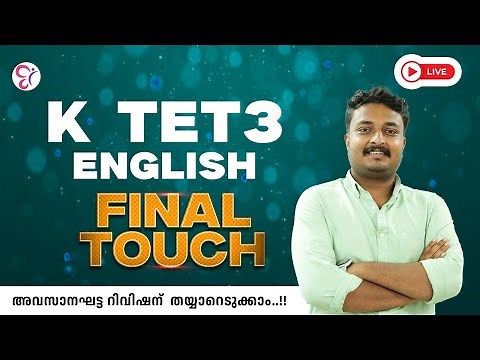 KTET 3 ENGLISH FINAL TOUCH | LIVE | KTET EXAM 2025