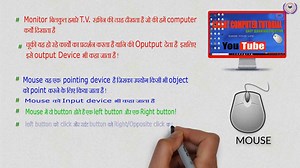 parts of computer for biginner part-2 ,[hindi/urdu], input device, output device, monitor, mouse