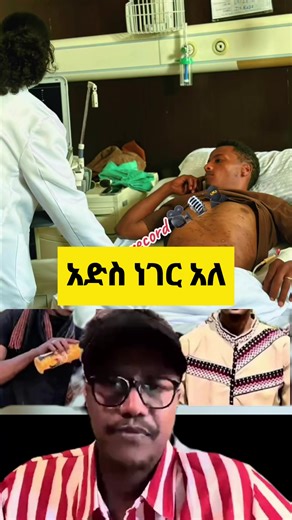 #jondaniel #masterabinatkebede #ethiopian_tik_tok🇪🇹🇪🇹🇪🇹🇪🇹ሀገሬ #አዶናይ #adonay @Master Abinet Kebede