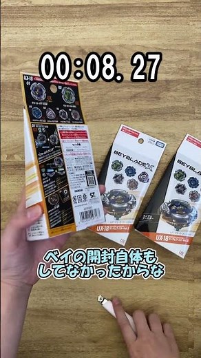 [Beyblade X] Random Booster Quick Open Battle No. 9!