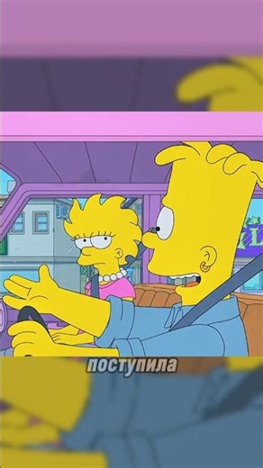 Bart is always right. The Simpsons