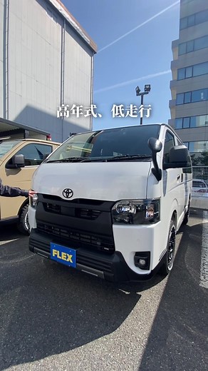 高年式ハイエースバン ディーゼル4WDの魅力