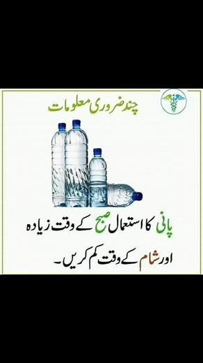 چند ضروری معلومات ۔ جو آپ کی صحت کے لیے اچھی ہیں | 7 Social Express HD