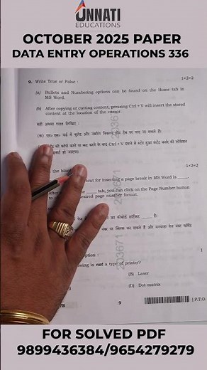 Data Entry Operation NIOS Class 12 Solved Question Paper Oct 2025