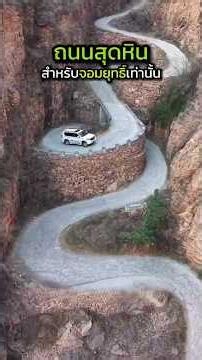 Highways Only for Martial Arts Masters