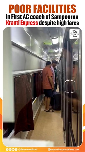 1.5K views · 16 reactions | Sampoorna Kranti Express’s First AC class commands steep fares, yet the facilities and overall comfort fall short of expectations. Passengers pay a premium price, but the cabin’s amenities and experience do not match what one would reasonably anticipate for such rates. #poorfacilities #firstACcoach #Indianrailways #sampoornakrantiexpress #highfares #viralvideo | The Savera Times | Facebook