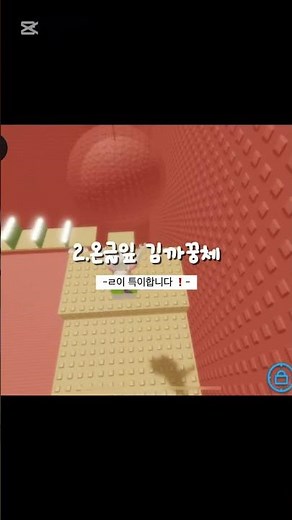 폰트 추천 🤯🫶🏻#roblox #로블록스 #로블계 #로블 #폰트추천 #알고리즘예뻐요 #추천추천추천추천추천추천추천추천추천추천추천추천추천추천추천추천추천 #떡상떡상 #떡락금지