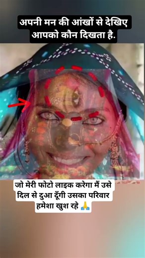 अपनी मन की आंखों से देखिए #matarani #durgapuja #durgamaa