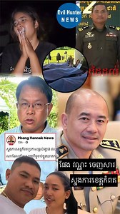 1.4M views · 33K reactions | ជួយ Share...