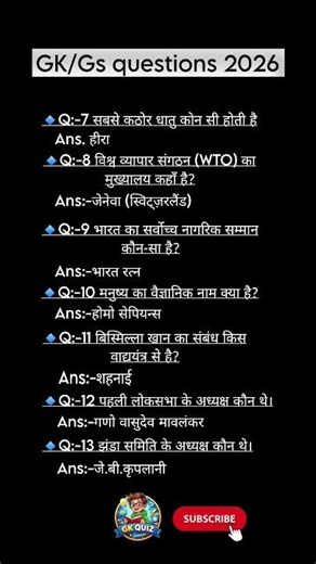 Gk/Gs questions 2026 All Exam tyari ✅️ best general knowledge #gk #gkquestions #shorts