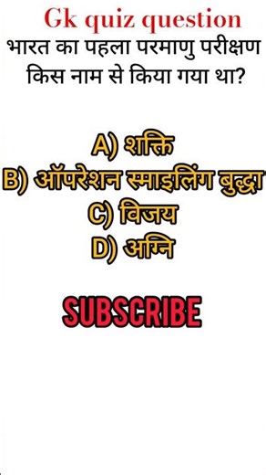 Gk quiz competition question # gk quiz question and answer