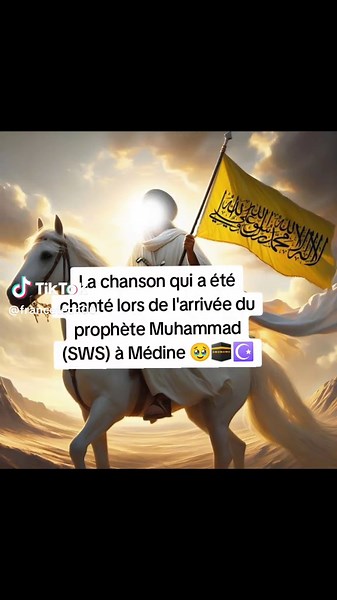 Chanson de l'arrivée du prophète Muhammad à Médine
