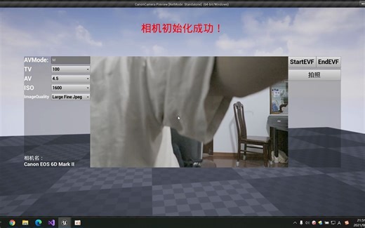 UE4接入佳能相机SDK（EDSDK）