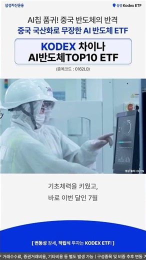 AI Chip Shortage! The Counterattack of Chinese Semiconductors👀