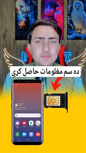How to Check SIM Network Settings Easily (Safe & Simple) #SIMNetworkGuide #SafeMobileTips #Educationalpurpose #DigitalLearning #TechEducation #Technicalsherkhan | Technical Sher Khan